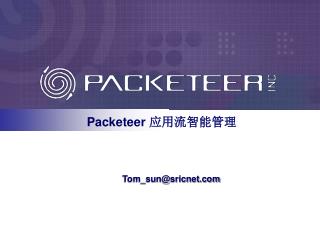 Packeteer 应用流智能管理