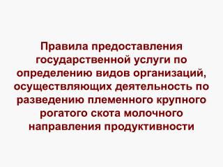 МИНИСТЕРСТВО СЕЛЬСКОГО ХОЗЯЙСТВА РОССИЙСКОЙ ФЕДЕРАЦИИ