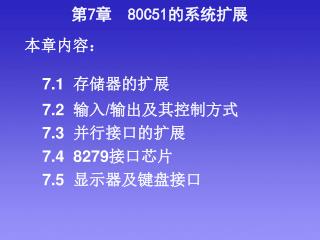 本章内容：