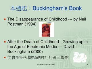 本週起： Buckingham’s Book