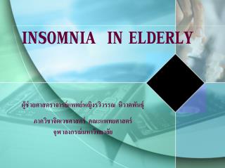 INSOMNIA IN ELDERLY