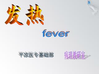 fever