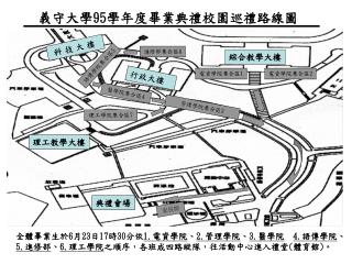 電資學院集合區 1