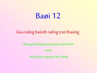 Gia coâng baùnh raêng truï thaúng