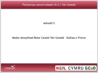 Modur Anwythiad Rotor Cawell Tair Gwedd – Dulliau o Frecio