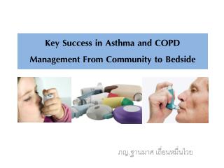 Key Success in Asthma and COPD Management From Community to Bedside