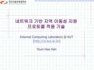 네트워크 기반 지역 이동성 지원 프로토콜 적용 기술