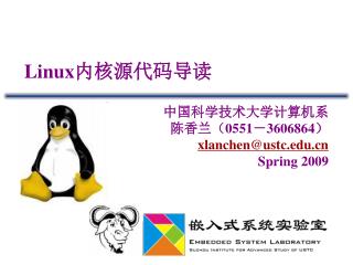 Linux 内核源代码导读