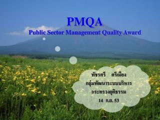 PMQA Public Sector Management Quality Award