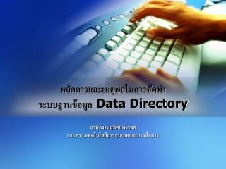 สำนักงานสถิติแห่งชาติ กระทรวงเทคโนโลยีสารสนเทศและการสื่อสาร