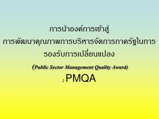 กำหนดการ