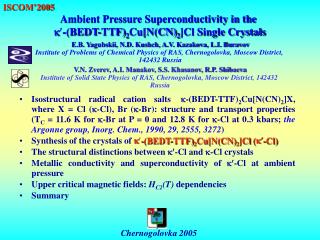 Ambient Pressure Superconductivity in the   -(BEDT-TTF) 2 Cu[N(CN) 2 ]Cl Single Crystals