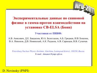D. Novinsky (PNPI)