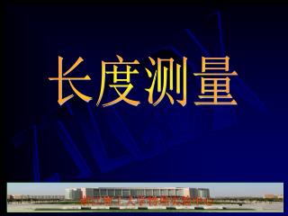浙江理工大学物理实验中心