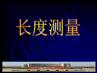 浙江理工大学物理实验中心