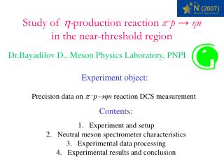Study of  - production reaction π – p → ηn in the near-threshold region