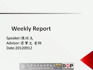 Speaker: 陳琮夫 Advisor: 梁肇文 老師 Date:20120912