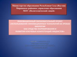 Логика – это своего рода гигиена, позволяющая сохранить идеи здоровыми сильными