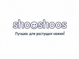 Лучшее для растущих ножек !