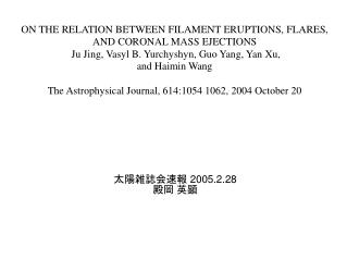 ON THE RELATION BETWEEN FILAMENT ERUPTIONS, FLARES, AND CORONAL MASS EJECTIONS