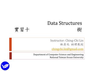 Data Structures 實習十 樹