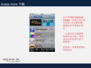 从 app store 下载