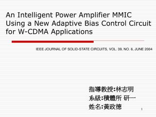 指導教授 : 林志明 系級 : 積 體所 研一 姓名 : 黃政德