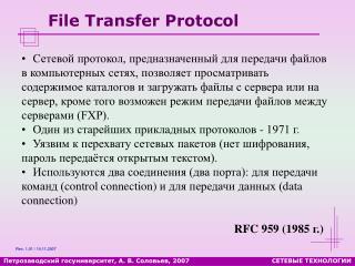 Петрозаводский госуниверситет , А. В. Соловьев , 200 7