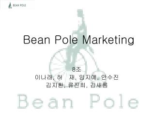 Bean Pole Marketing