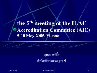 the 5 th meeting of the ILAC Accreditation Committee (AIC) 9-10 May 2005, Vienna