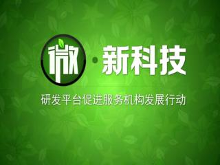 上海市研发公共服务平台管理中心
