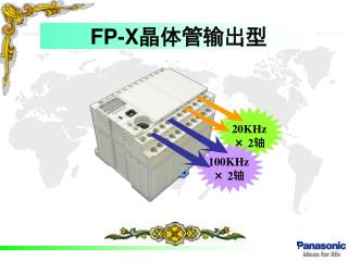 100KHz × 2 轴