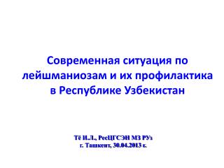 C овременная ситуация по лейшманиозам и их профилактика в Республике Узбекистан