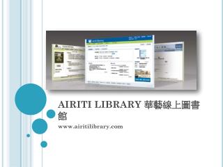 AIRITI LIBRARY 華藝線上圖書館