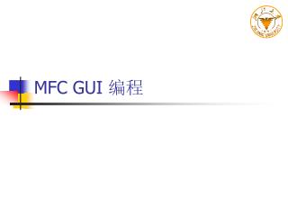 MFC GUI 编程