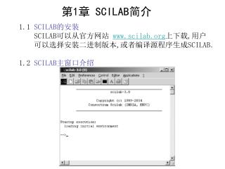 1.1 SCILAB 的安装 SCILAB 可以从官方网站 scilab 上下载 , 用户 可以选择安装二进制版本 , 或者编译源程序生成 SCILAB 。