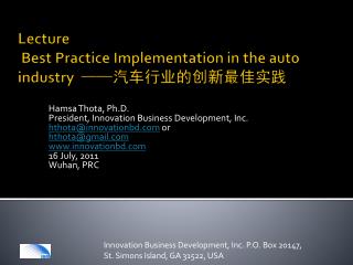 Lecture Best Practice Implementation in the auto industry —— 汽车行业的创新最佳实践