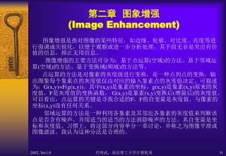 第二章 图象增强 ( Image Enhancement)