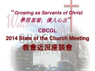 “ Growing as Servants of Christ 學習基督 , 僕人心志 ”