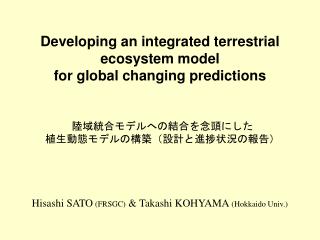Developing an integrated terrestrial ecosystem model for global changing predictions