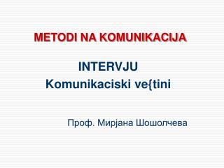 METODI NA KOMUNIKACIJA