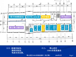 “ 图书馆兼数据室 ”