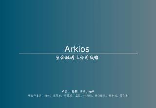 Arkios