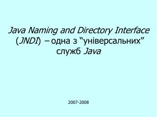 Java Naming and Directory Interface ( JNDI ) – одна з “універсальних” служб Java