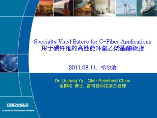 Specialty Vinyl Esters for C-Fiber Applications 用于碳纤维的高性能环氧乙烯基酯树脂 2011.08.11 ，哈尔滨