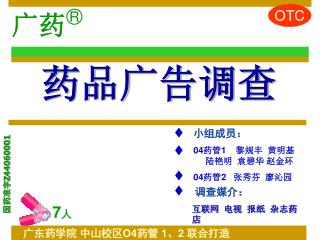 调查媒介： 互联网 电视 报纸 杂志药店