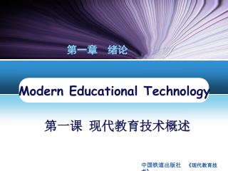 Modern Educational Technology