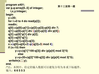 program s401; var p,q:array[0..5] of integer; i,x,y:integer; begin y:=20;