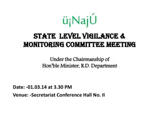 ü¡NajÚ State Level Vigilance &amp; Monitoring Committee Meeting