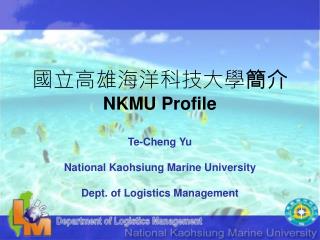 國立高雄海洋科技大學 簡介 NKMU Profile